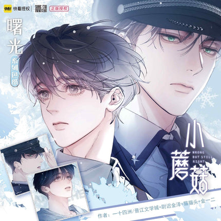 Little Mushroom | Shu Guang Series Shikishi Board Blind Box Xing Yi Wen Chuang Anime Goods - FUNIMECITY