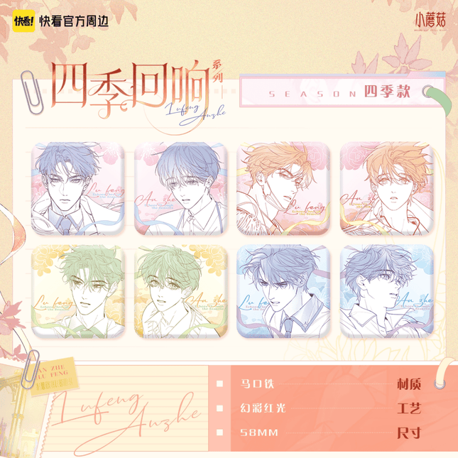 Little Mushroom | Si Ji Hui Xiang Series Badge Blind Box Kuai Kan Anime Goods - Funimecity 