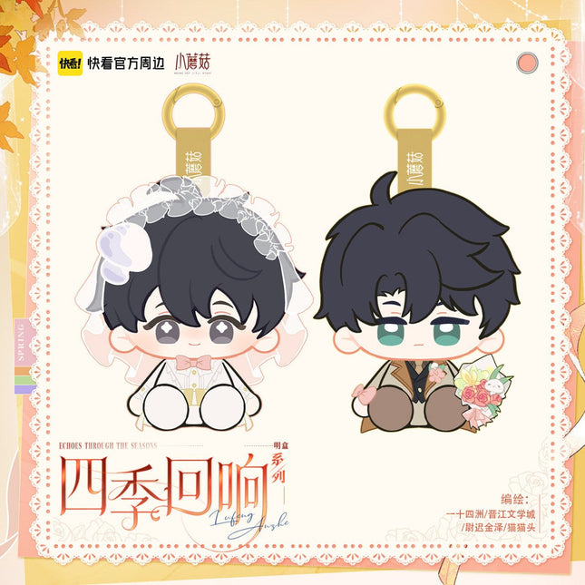 Little Mushroom | Si Ji Hui Xiang Series Kuai Kan Anime Goods - Funimecity 