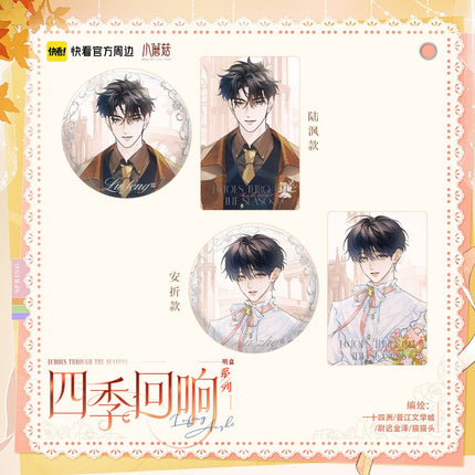 Little Mushroom | Si Ji Hui Xiang Series Kuai Kan Anime Goods - Funimecity 