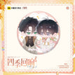 四季回响系列 / Chibi Badge (58mm)