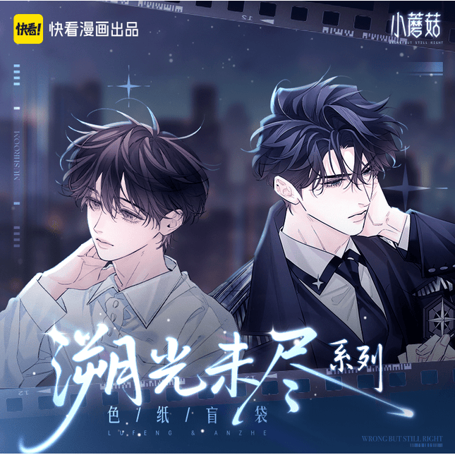 Little Mushroom | Su Guang Wei Jing Series Shikishi Board Kuai Kan Anime Goods - Funimecity 