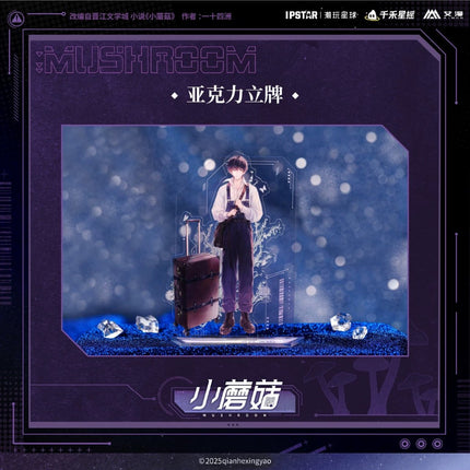 Little Mushroom | Theme Store Series Aimon Anime Goods - FUNIMECITY