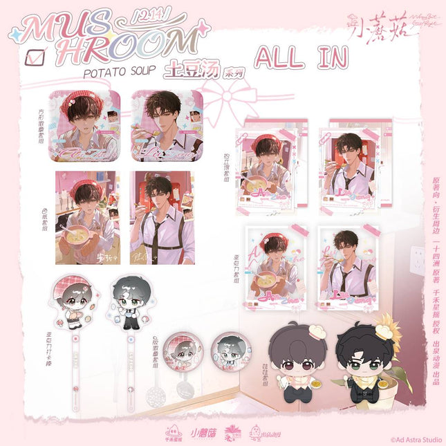 Little Mushroom | Tu Dou Tang Series Chu Quan Dong Man Anime Goods - FUNIMECITY 