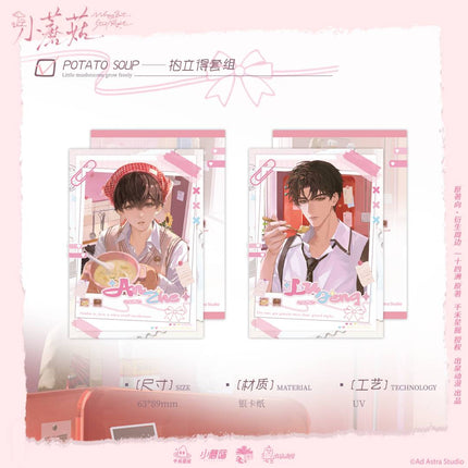 Little Mushroom | Tu Dou Tang Series Chu Quan Dong Man Anime Goods - FUNIMECITY 