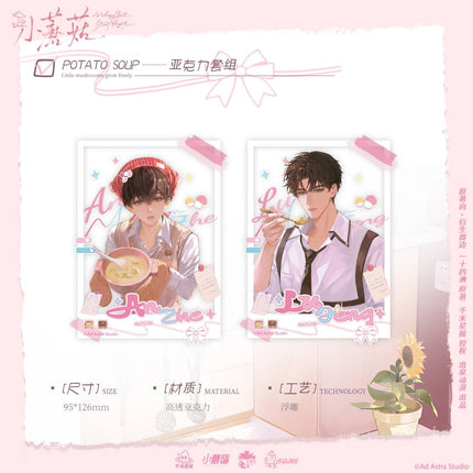 Little Mushroom | Tu Dou Tang Series Chu Quan Dong Man Anime Goods - FUNIMECITY 