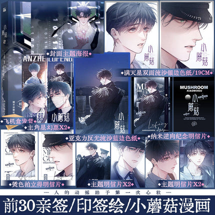 Little Mushroom | Vol.2 (The Comic / Manhua) FUNIMECITY Novel & Manhua - Funimecity 