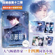 Vol.4 (Random bookstore bonuses)
