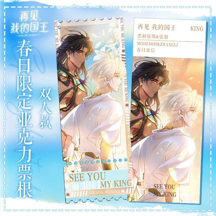 Little Mushroom & We Are Not Friends & The Falling Merman & See You, My King & Lop-Eared Guard | Acrylic Ticket Set Kuai Kan- FUNIMECITY