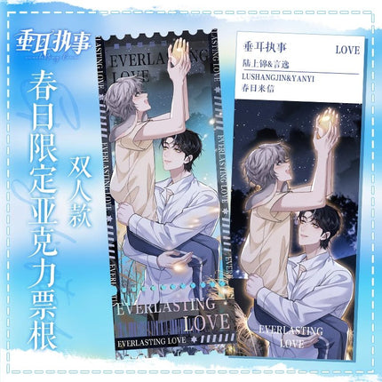 Little Mushroom & We Are Not Friends & The Falling Merman & See You, My King & Lop-Eared Guard | Acrylic Ticket Set Kuai Kan- FUNIMECITY