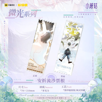 Little Mushroom | Wei Guang Series MOF Anime Goods - FUNIMECITY