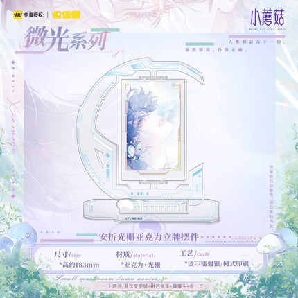 Little Mushroom | Wei Guang Series MOF Anime Goods - FUNIMECITY
