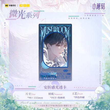 Little Mushroom | Wei Guang Series MOF Anime Goods - FUNIMECITY