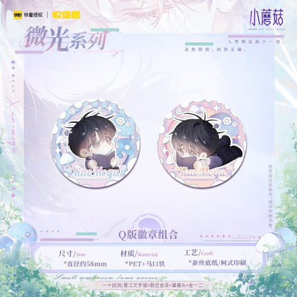 Little Mushroom | Wei Guang Series MOF Anime Goods - FUNIMECITY