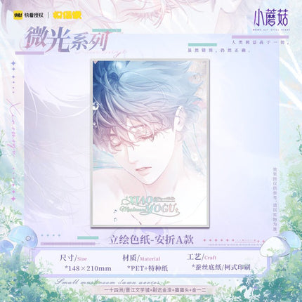 Little Mushroom | Wei Guang Series MOF Anime Goods - FUNIMECITY