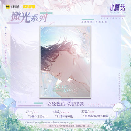 Little Mushroom | Wei Guang Series MOF Anime Goods - FUNIMECITY