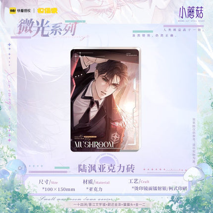 Little Mushroom | Wei Guang Series MOF Anime Goods - FUNIMECITY