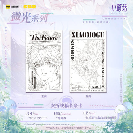 Little Mushroom | Wei Guang Series MOF Anime Goods - FUNIMECITY