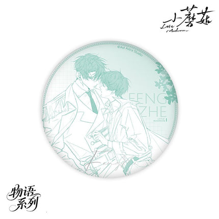 Little Mushroom | Wu Yu Series Badge Blind Box Yue Jian Chuan Anime Goods - FUNIMECITY 