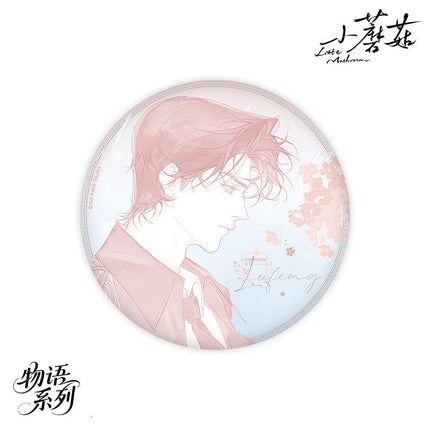 Little Mushroom | Wu Yu Series Badge Blind Box Yue Jian Chuan Anime Goods - FUNIMECITY 