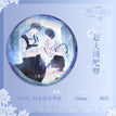 曦光系列 / Big Badge