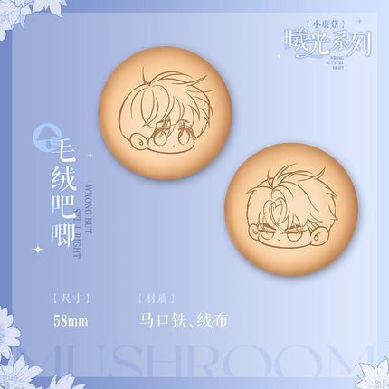 Little Mushroom | Xi Guang Series Kuai Kan - FUNIMECITY
