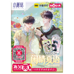 闲情夏语系列 / Polaroid Blind Box-Random One (90*65mm)