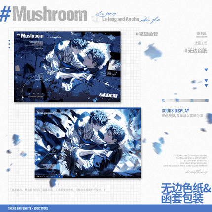 Little Mushroom | Xiao Mo Gu Chinese Simplified Edition Colorful Edge(Novel+Goods Set) Sheng Shi Feng Ye Novel & Manhua - FUNIMECITY