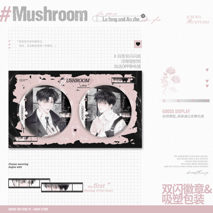 Little Mushroom | Xiao Mo Gu Chinese Simplified Edition Colorful Edge(Novel+Goods Set) Sheng Shi Feng Ye Novel & Manhua - FUNIMECITY