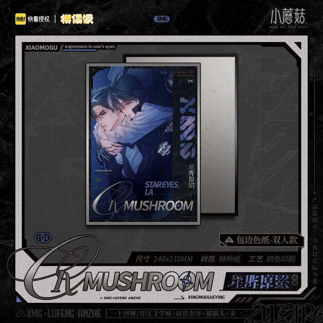 Little Mushroom | Xing Mou Lue Ying Series MOF Anime Goods - FUNIMECITY 