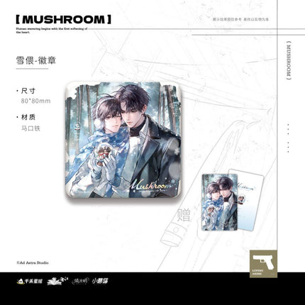 Little Mushroom | Yu Ni & Wu Ren Zhi Xiao & Xue Wei Series Qian He Xing Yao Anime Goods - FUNIMECITY 