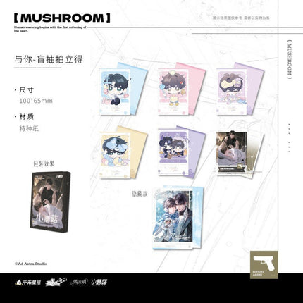 Little Mushroom | Yu Ni & Wu Ren Zhi Xiao & Xue Wei Series Qian He Xing Yao Anime Goods - FUNIMECITY 