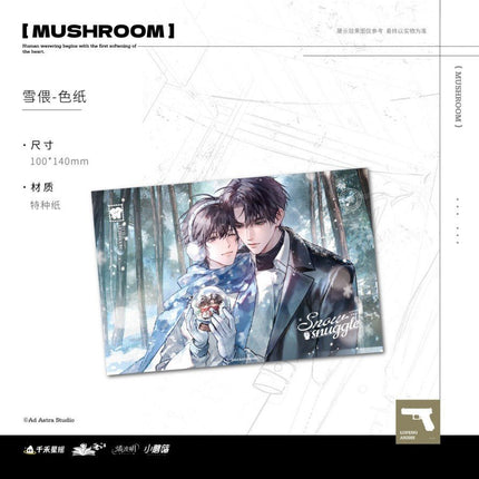 Little Mushroom | Yu Ni & Wu Ren Zhi Xiao & Xue Wei Series Qian He Xing Yao Anime Goods - FUNIMECITY 