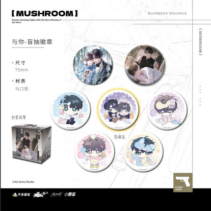 Little Mushroom | Yu Ni & Wu Ren Zhi Xiao & Xue Wei Series Qian He Xing Yao Anime Goods - FUNIMECITY 