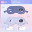 于日暮之时燃烧系列 / Eye Mask(21*10cm) - Lu Feng