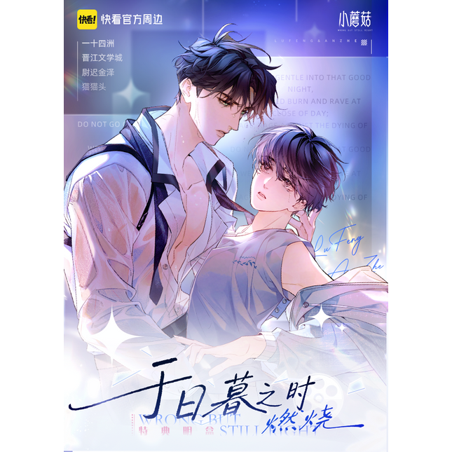 Little Mushroom | Yu Ri Mu Zhi Shi Ran Shao Series Kuai Kan Anime Goods - Funimecity 