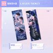 于日暮之时燃烧系列 / Holographic Ticket(7*21cm) - B