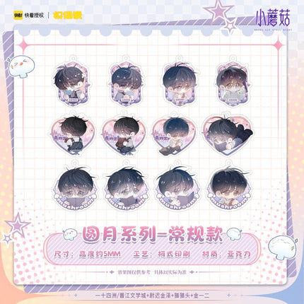 Little Mushroom | Yuan Yue Series Charm Blind Box MOF Anime Goods - FUNIMECITY