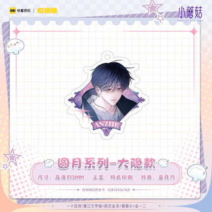 Little Mushroom | Yuan Yue Series Charm Blind Box MOF Anime Goods - FUNIMECITY