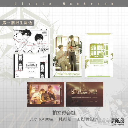 Little Mushroom | Zhao Jun & Hui Su Series Chen Feng Dong Man Anime Goods - FUNIMECITY