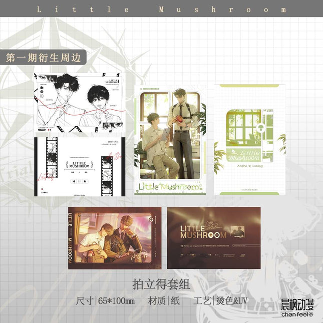 Little Mushroom | Zhao Jun & Hui Su Series Chen Feng Dong Man Anime Goods - FUNIMECITY