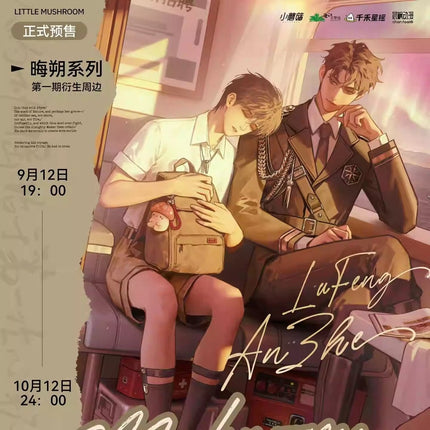 Little Mushroom | Zhao Jun & Hui Su Series Chen Feng Dong Man Anime Goods - FUNIMECITY