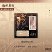 朝菌&晦朔系列 / Acrylic Stand Figure-Hui Su (260*290mm)