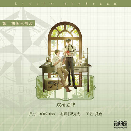 Little Mushroom | Zhao Jun & Hui Su Series Chen Feng Dong Man Anime Goods - FUNIMECITY