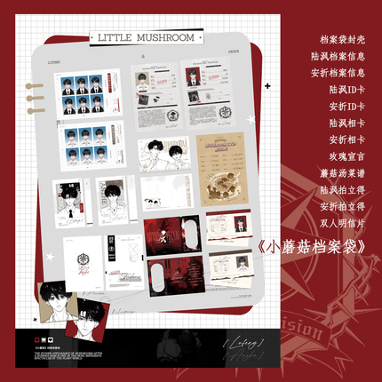 Little Mushroom | Zhao Jun & Hui Su Series Chen Feng Dong Man Anime Goods - FUNIMECITY