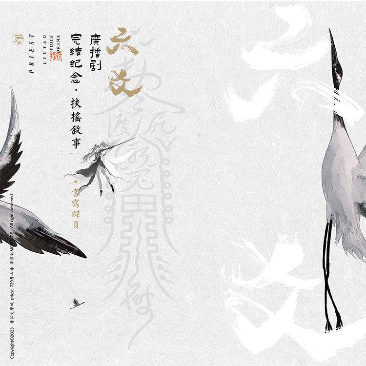 Liu Yao: The Revitalization of Fuyao Sect | Fu Yao Shi Xu Series Artbook Meng Tu Ji- FUNIMECITY