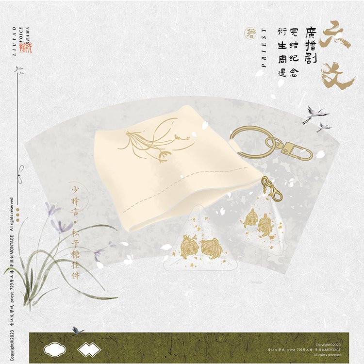 Liu Yao: The Revitalization of Fuyao Sect | Pendant & Acrylic Stand Figure & Quicksand Standee Meng Tu Ji- FUNIMECITY