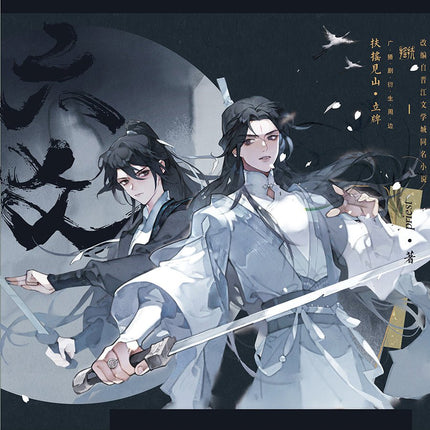 Liu Yao: The Revitalization of Fuyao Sect | Pendant & Acrylic Stand Figure & Quicksand Standee Meng Tu Ji- FUNIMECITY