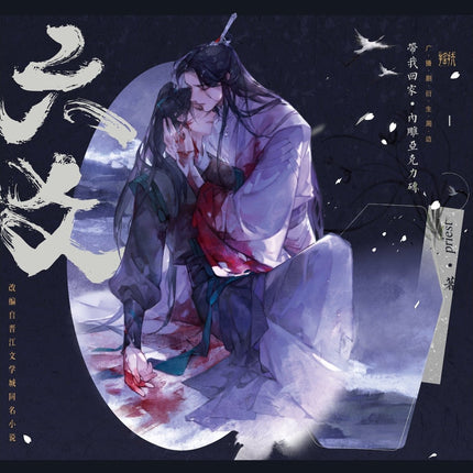 Liu Yao: The Revitalization of Fuyao Sect | Pendant & Acrylic Stand Figure & Quicksand Standee Meng Tu Ji- FUNIMECITY