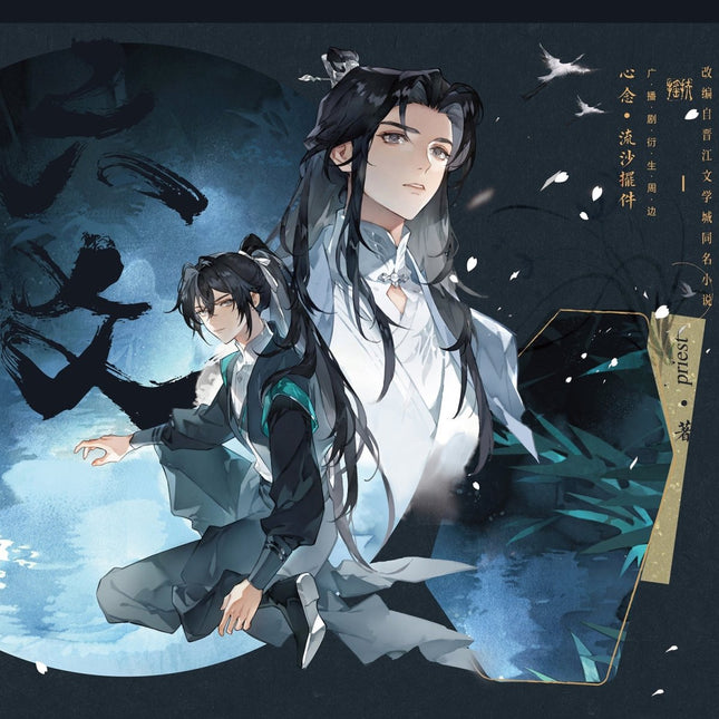 Liu Yao: The Revitalization of Fuyao Sect | Pendant & Acrylic Stand Figure & Quicksand Standee Meng Tu Ji- FUNIMECITY